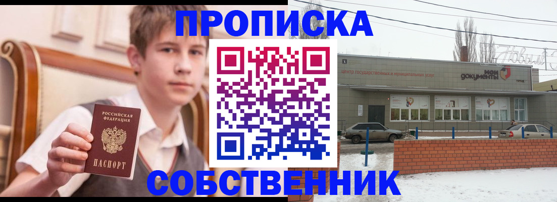 временная регистрация гарантия в Бирске