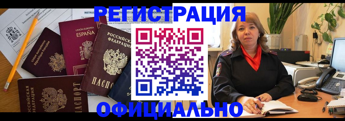 прописка для военкомата в Бирске