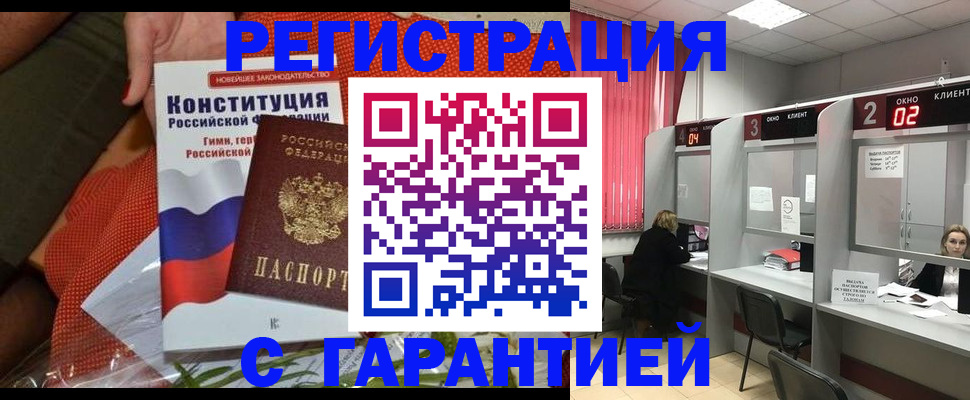прописка паспорт в Бирске