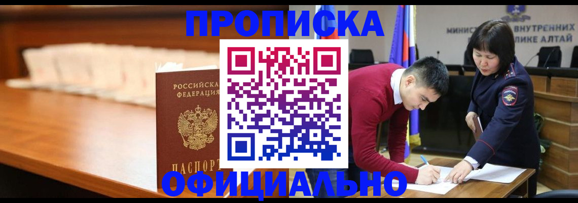 временная регистрация в квартире в Бирске