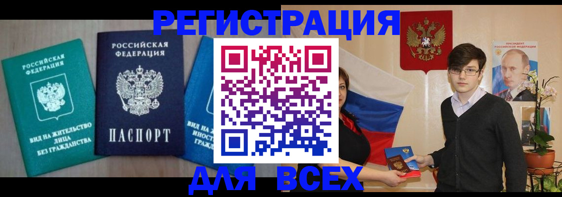 временная регистрация госуслуги в Бирске