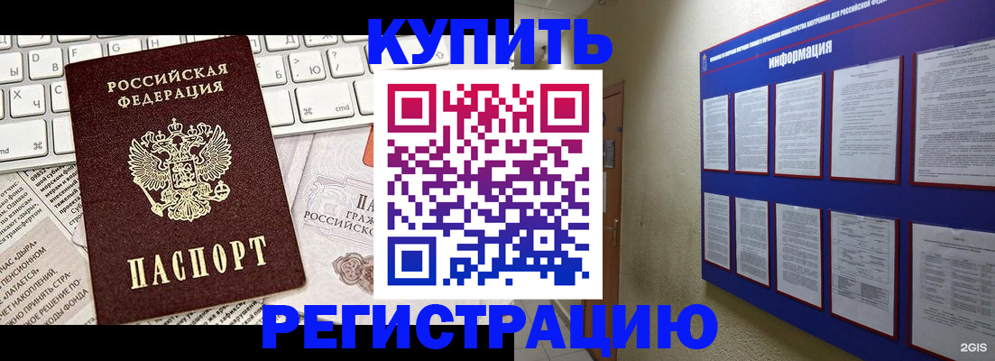прописка поиск в Бирске