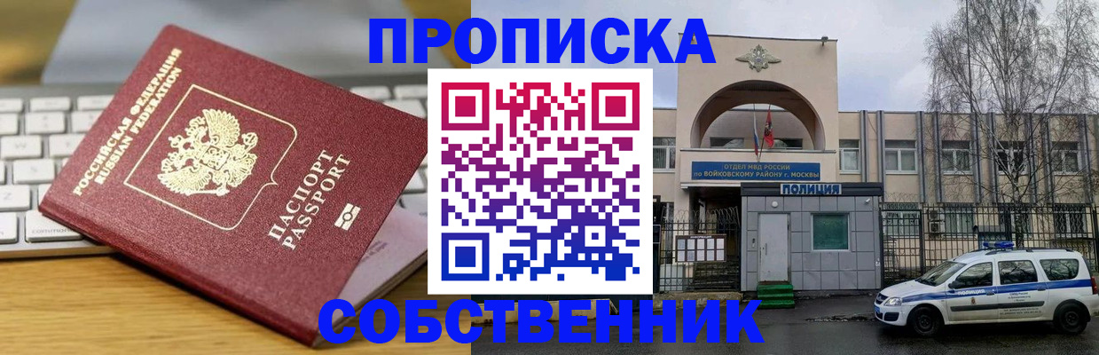 пропишу в квартире в Бирске