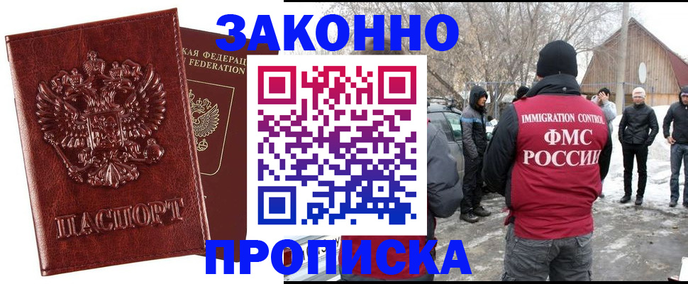 прописка для кредита в Бирске