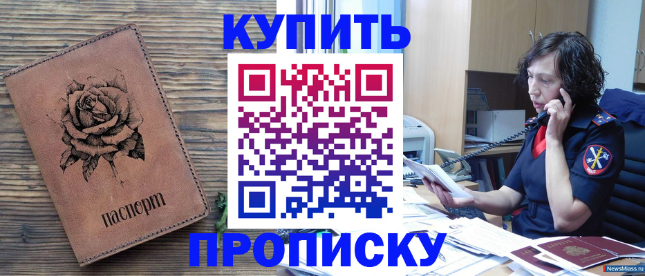 найти адрес прописки в Бирске