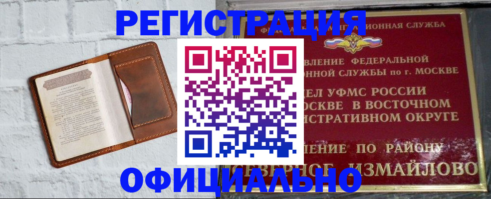 прописка ребенка в Бирске